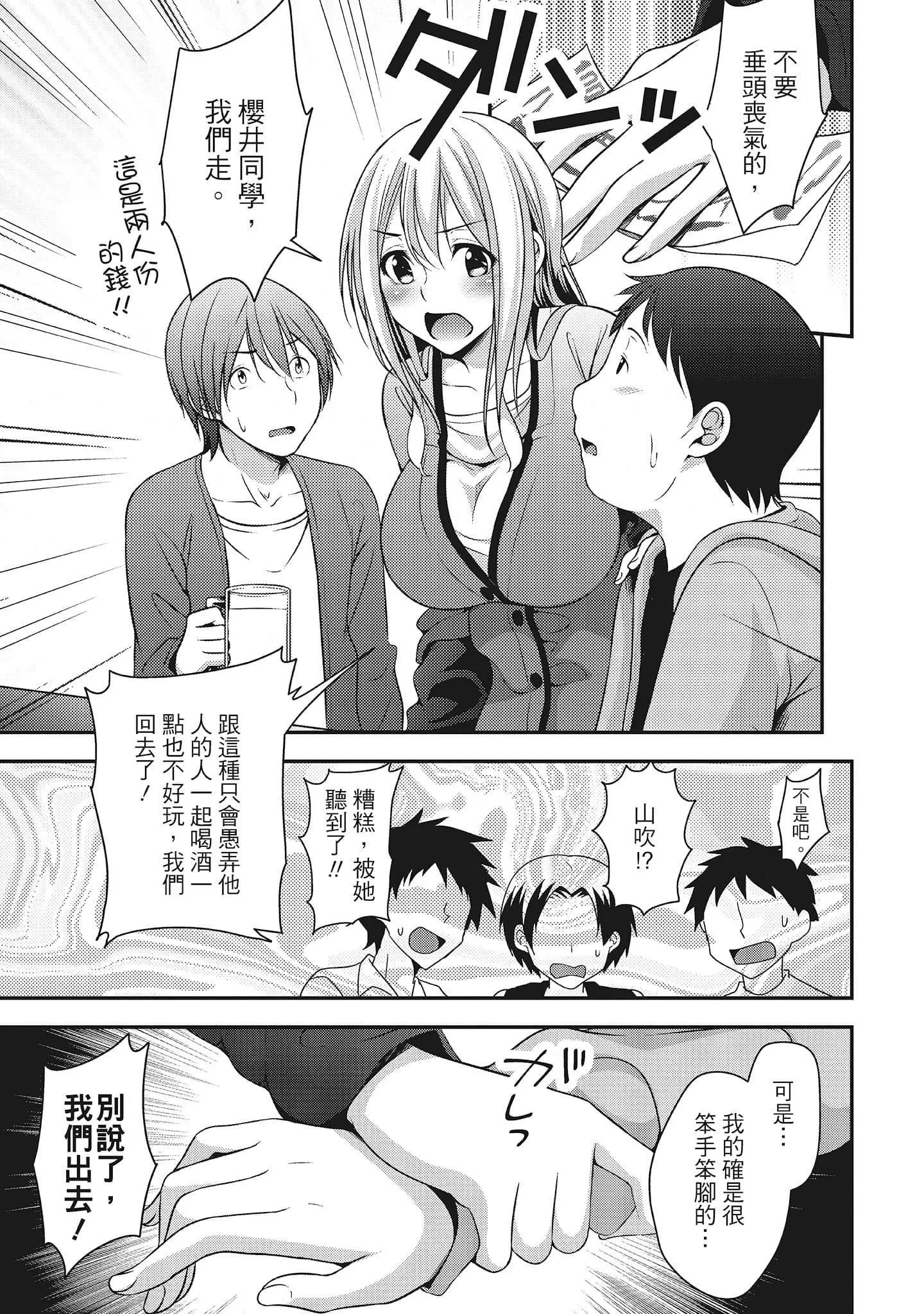 [一夢]やわちちフェスティバル[中國翻訳][一夢]やわちちフェスティバル[中國翻訳]