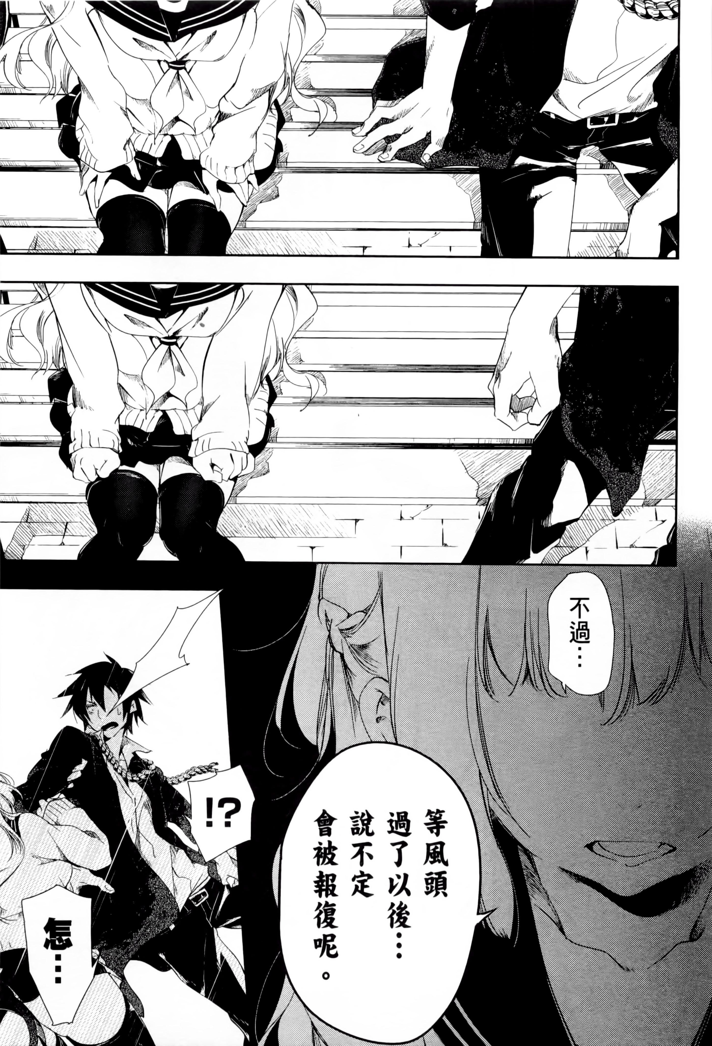 和神明结怨和神明结怨1