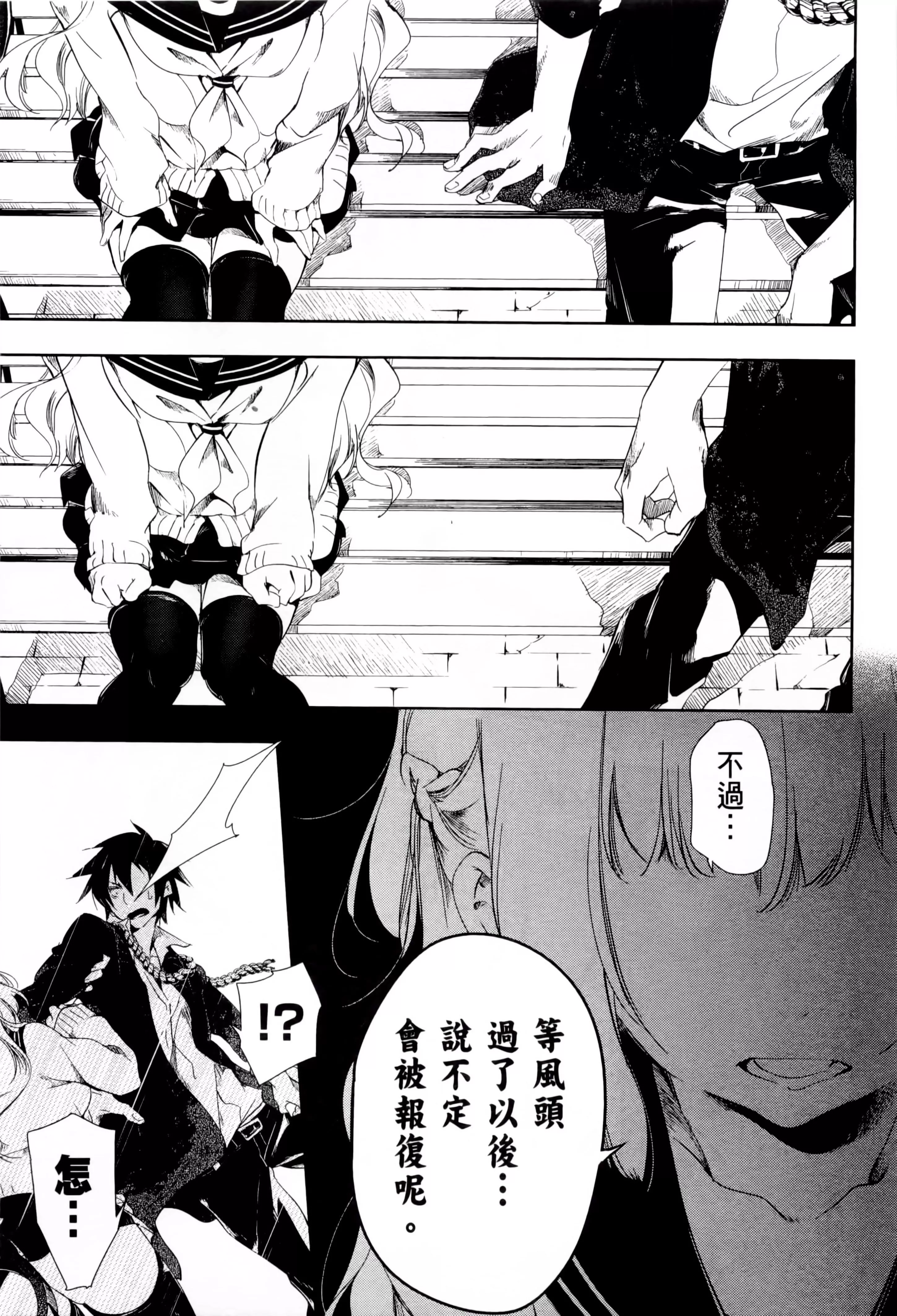 和神明結怨和神明結怨1