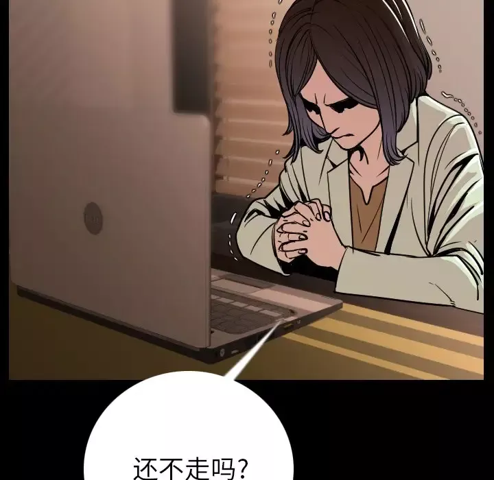 肉体-第7话 - 图片 95
