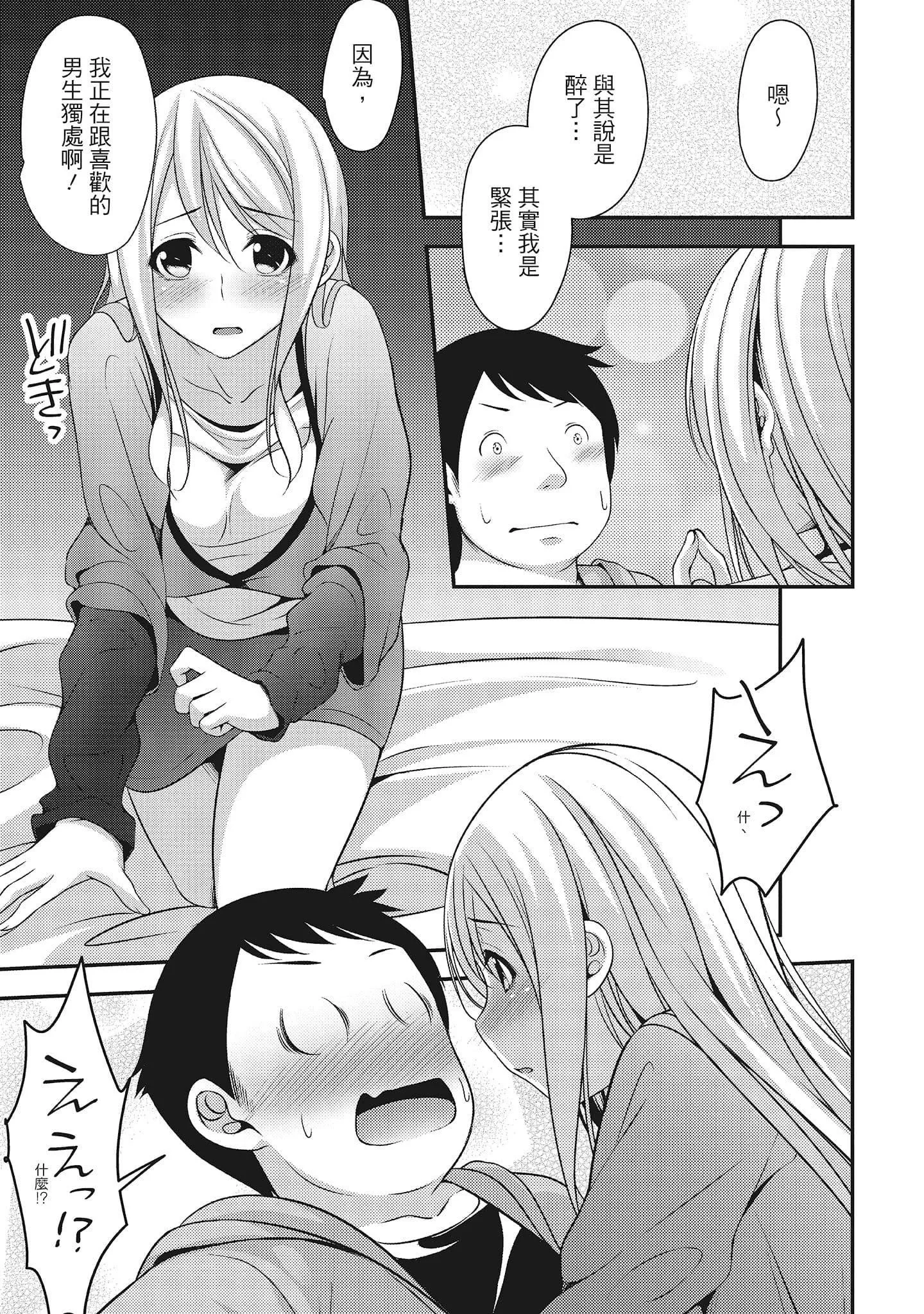 [一夢]やわちちフェスティバル[中國翻訳][一夢]やわちちフェスティバル[中國翻訳]