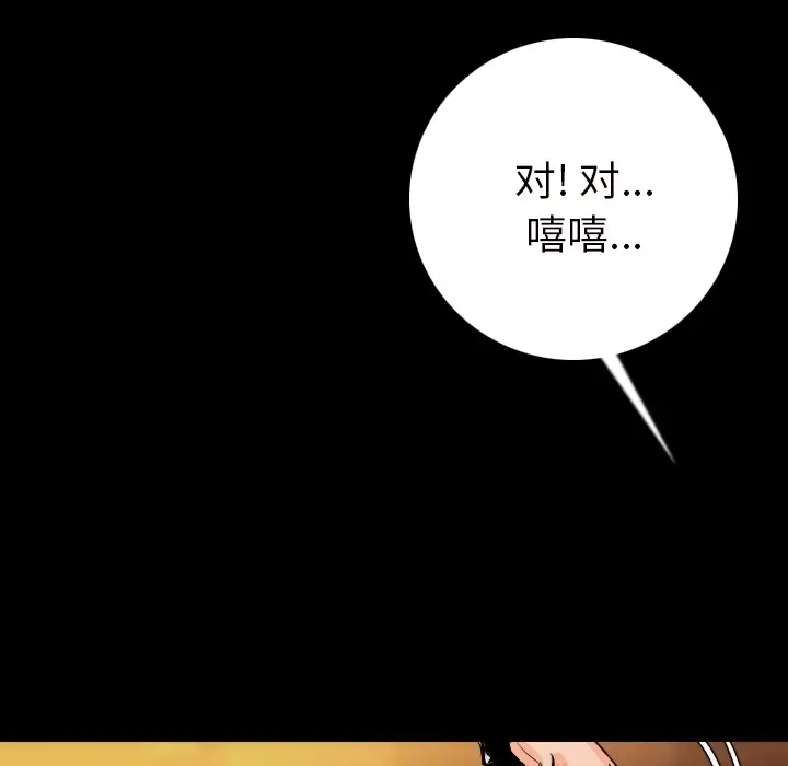 肉体第7话