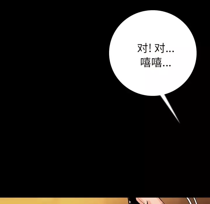 肉体第7话