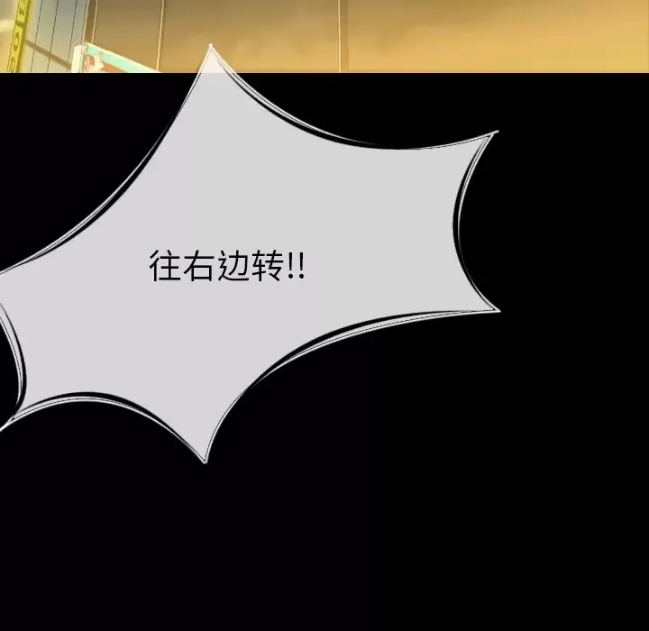 肉体-第7话 - 图片 101