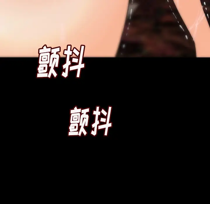 肉体第7话