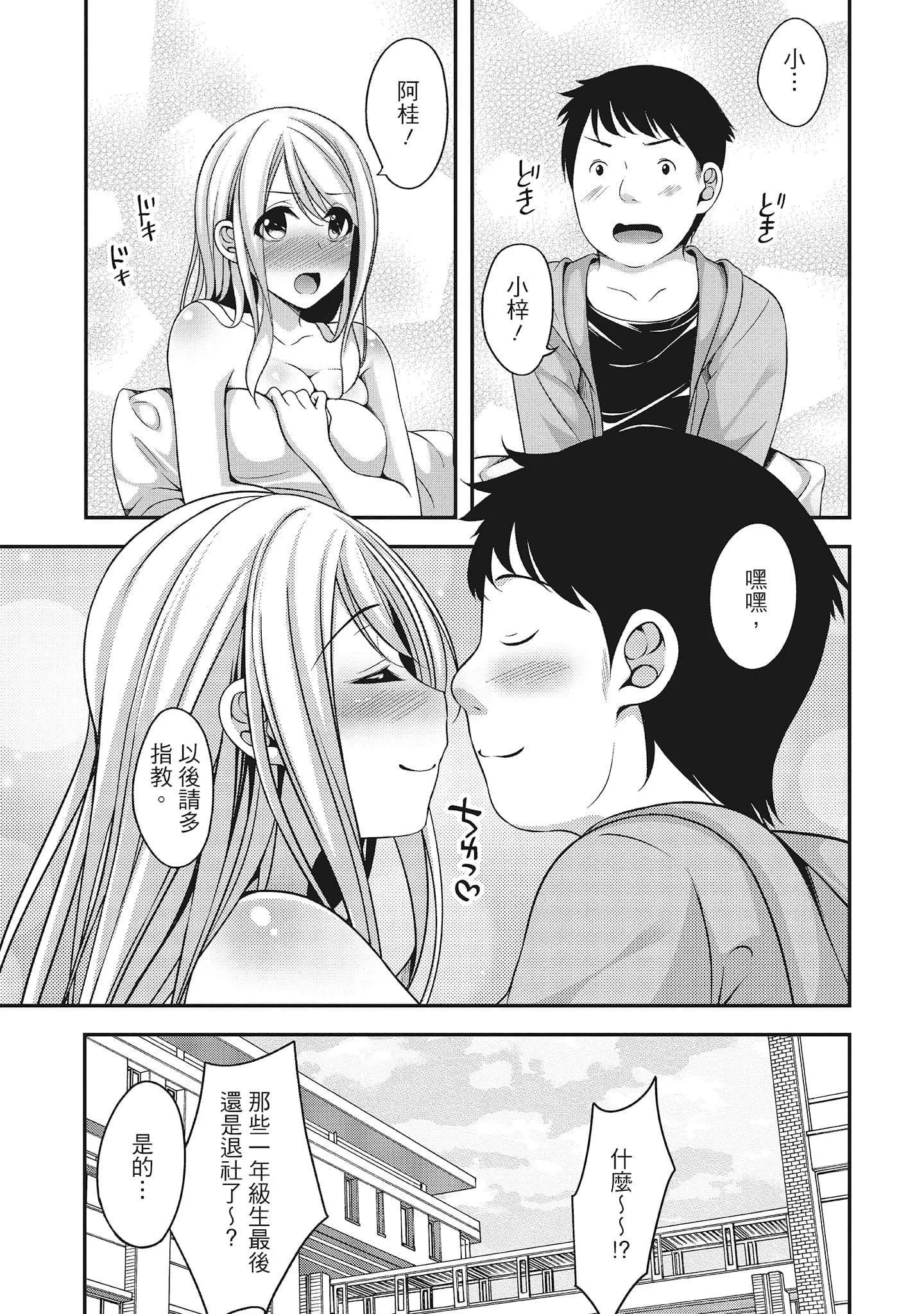 [一梦]やわちちフェスティバル[中国翻訳]-[一梦]やわちちフェスティバル[中国翻訳] - 图片 111