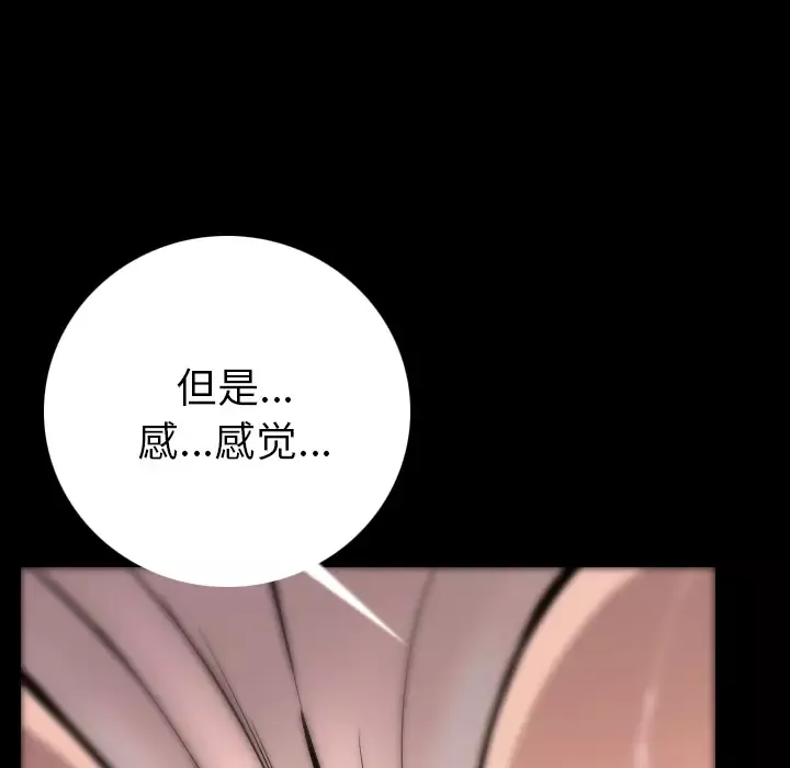 肉体-第7话 - 图片 107
