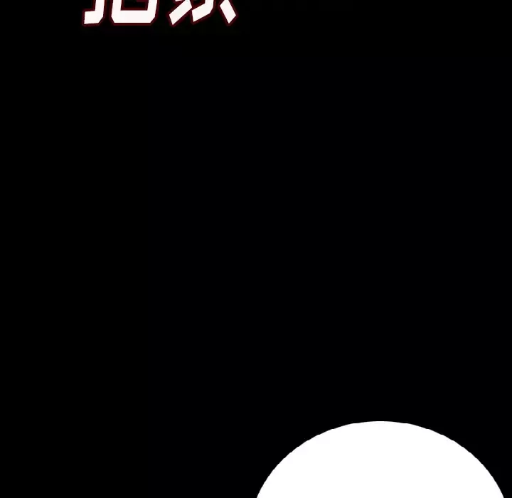 肉体-第7话 - 图片 110