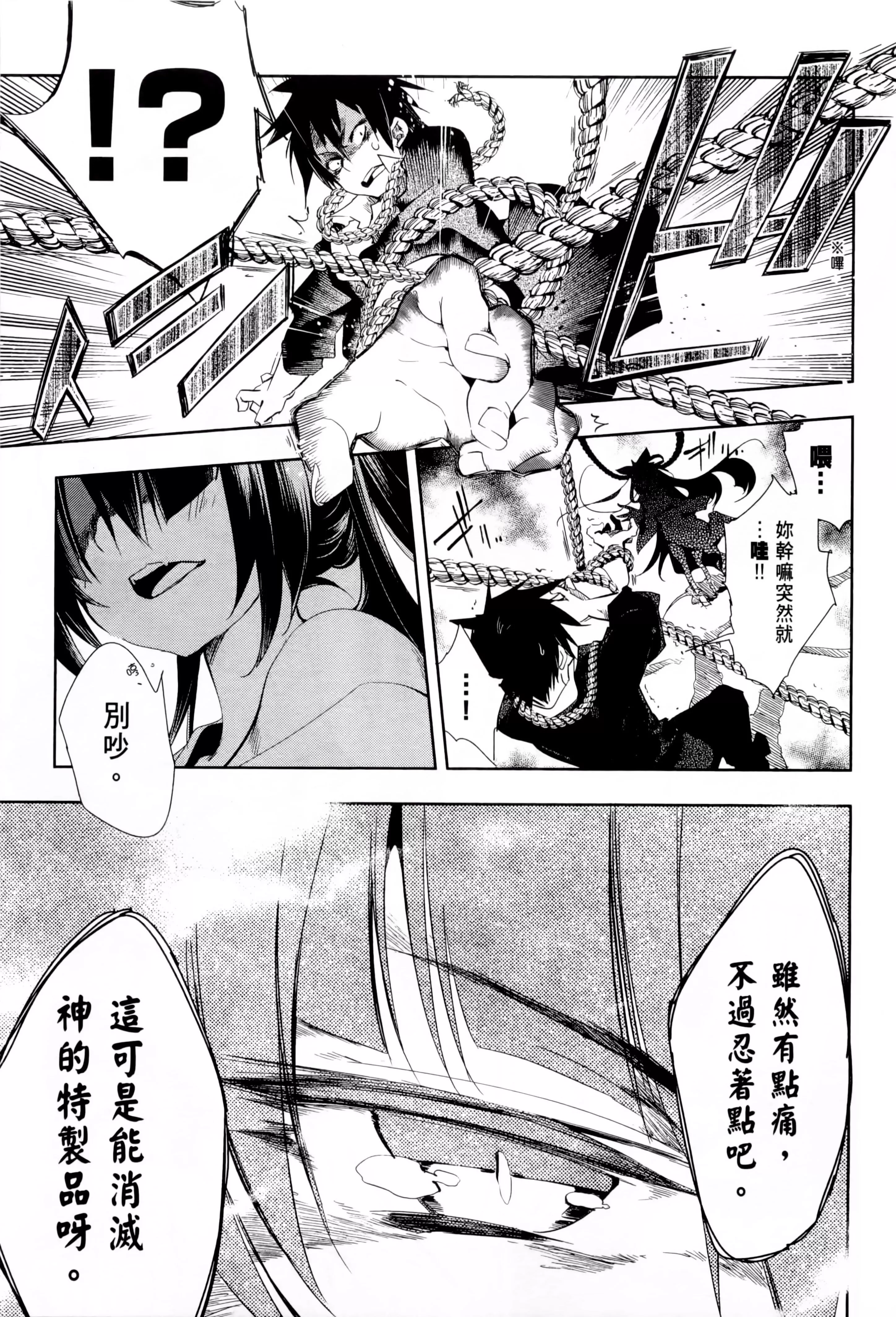 和神明結怨和神明結怨1