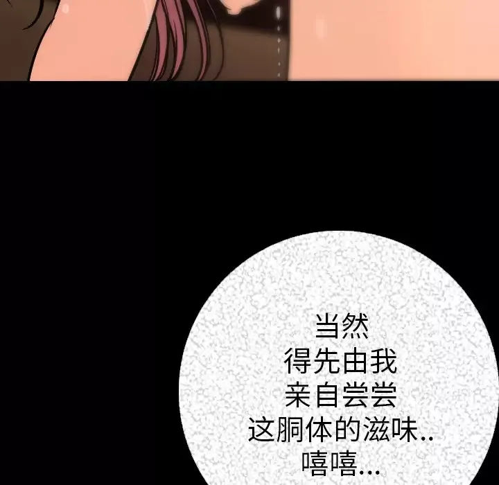 肉体-第7话 - 图片 119