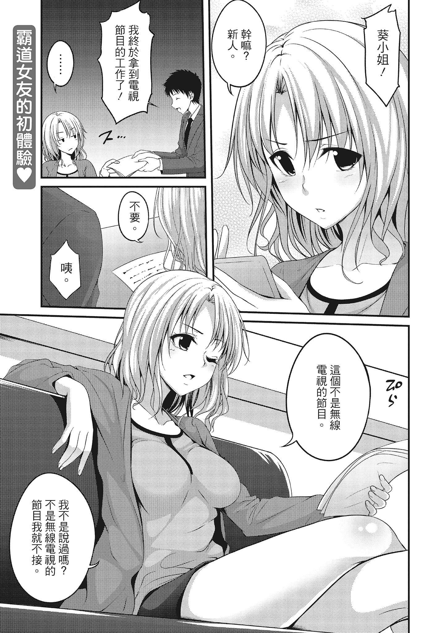 [一梦]やわちちフェスティバル[中国翻訳][一梦]やわちちフェスティバル[中国翻訳]