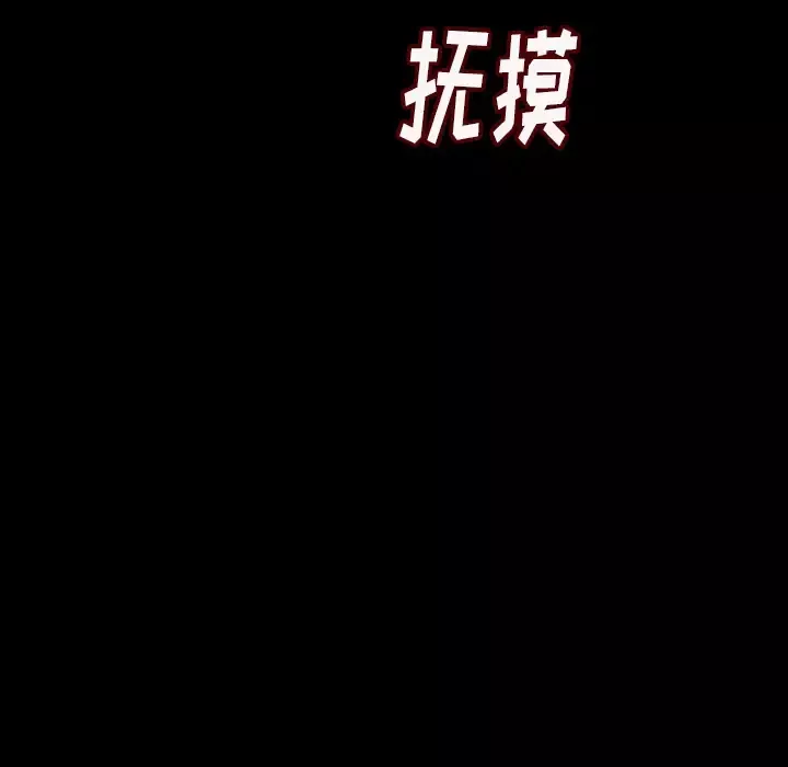 肉体-第7话 - 图片 121