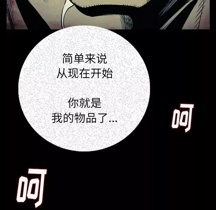 肉体-第7话 - 图片 123