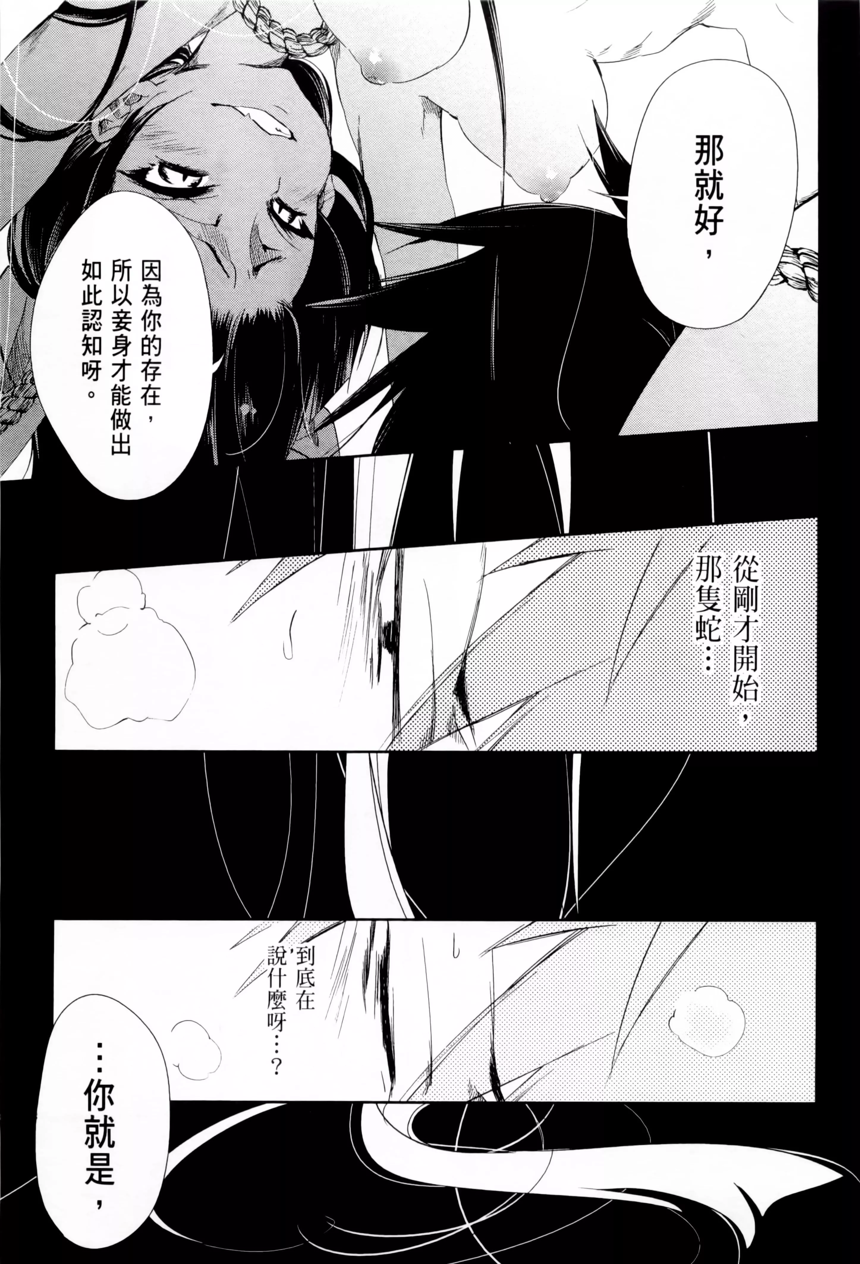 和神明結怨和神明結怨1