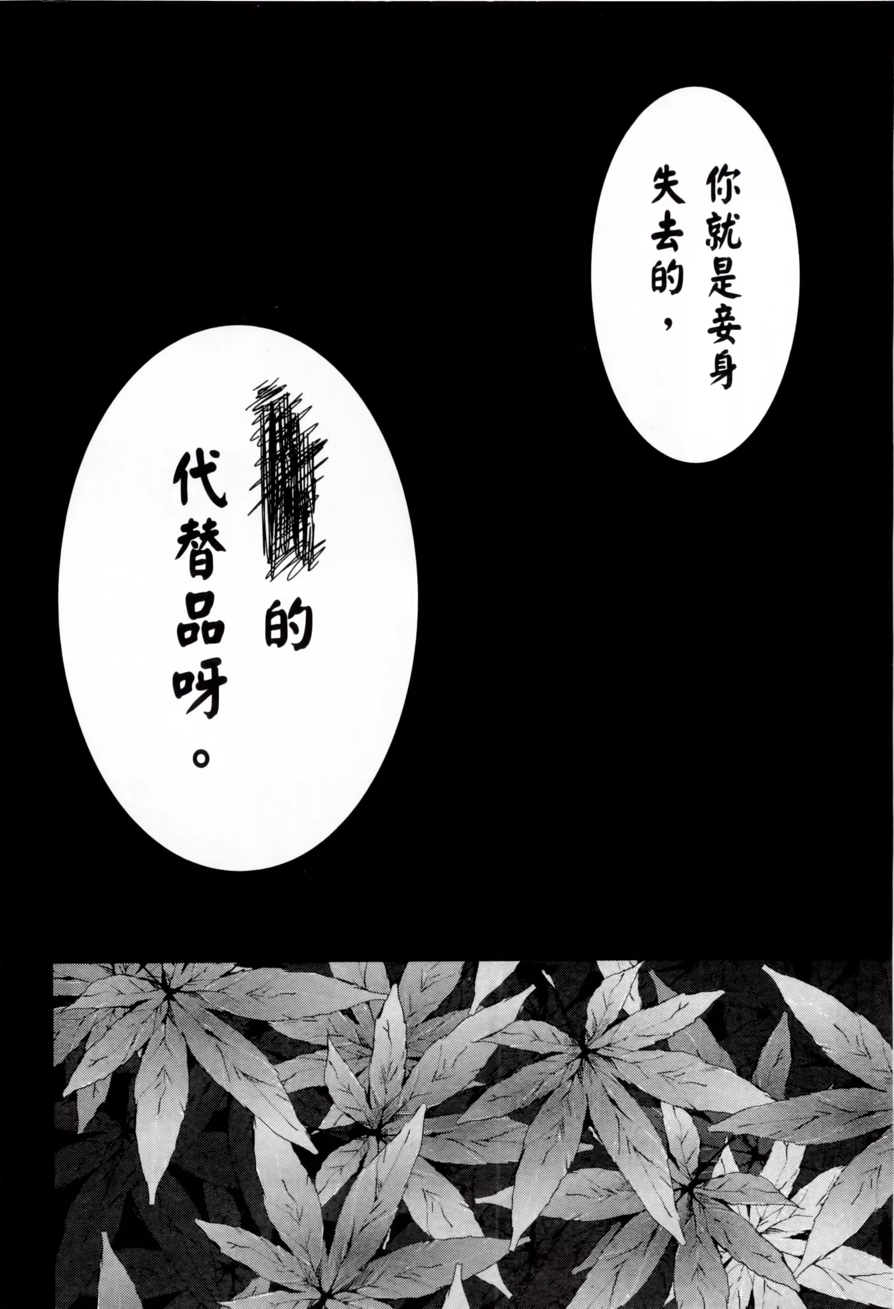和神明結怨和神明結怨1