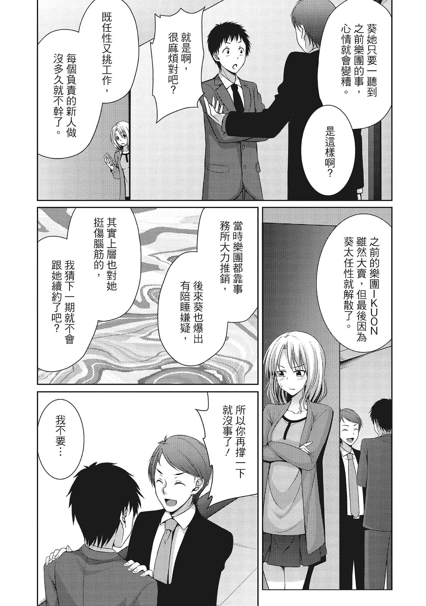 [一梦]やわちちフェスティバル[中国翻訳]-[一梦]やわちちフェスティバル[中国翻訳] - 图片 125