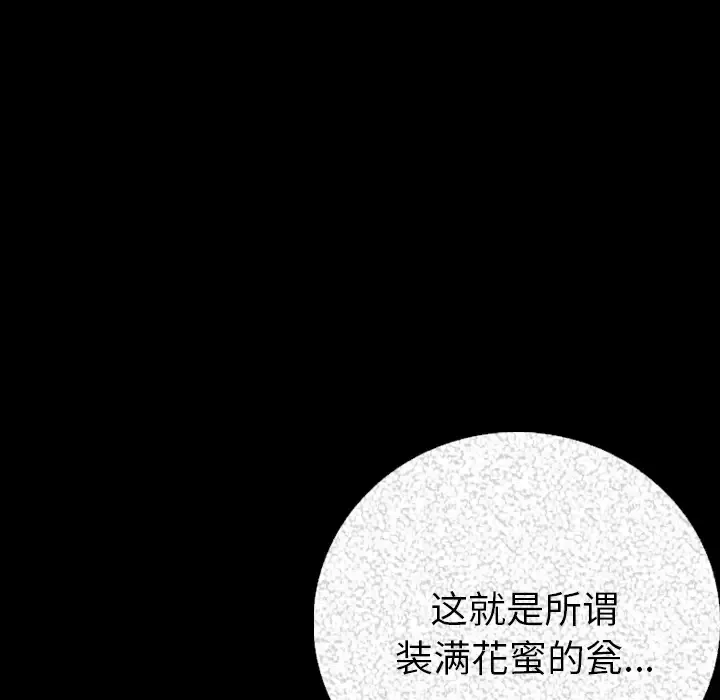 肉体-第7话 - 图片 129