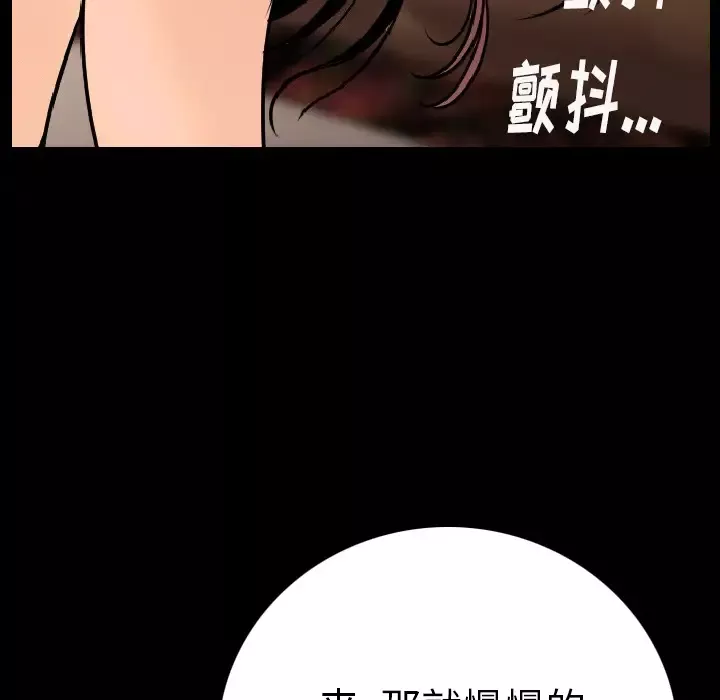 肉体-第7话 - 图片 131