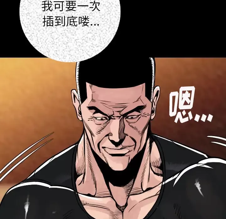 肉体-第7话 - 图片 134