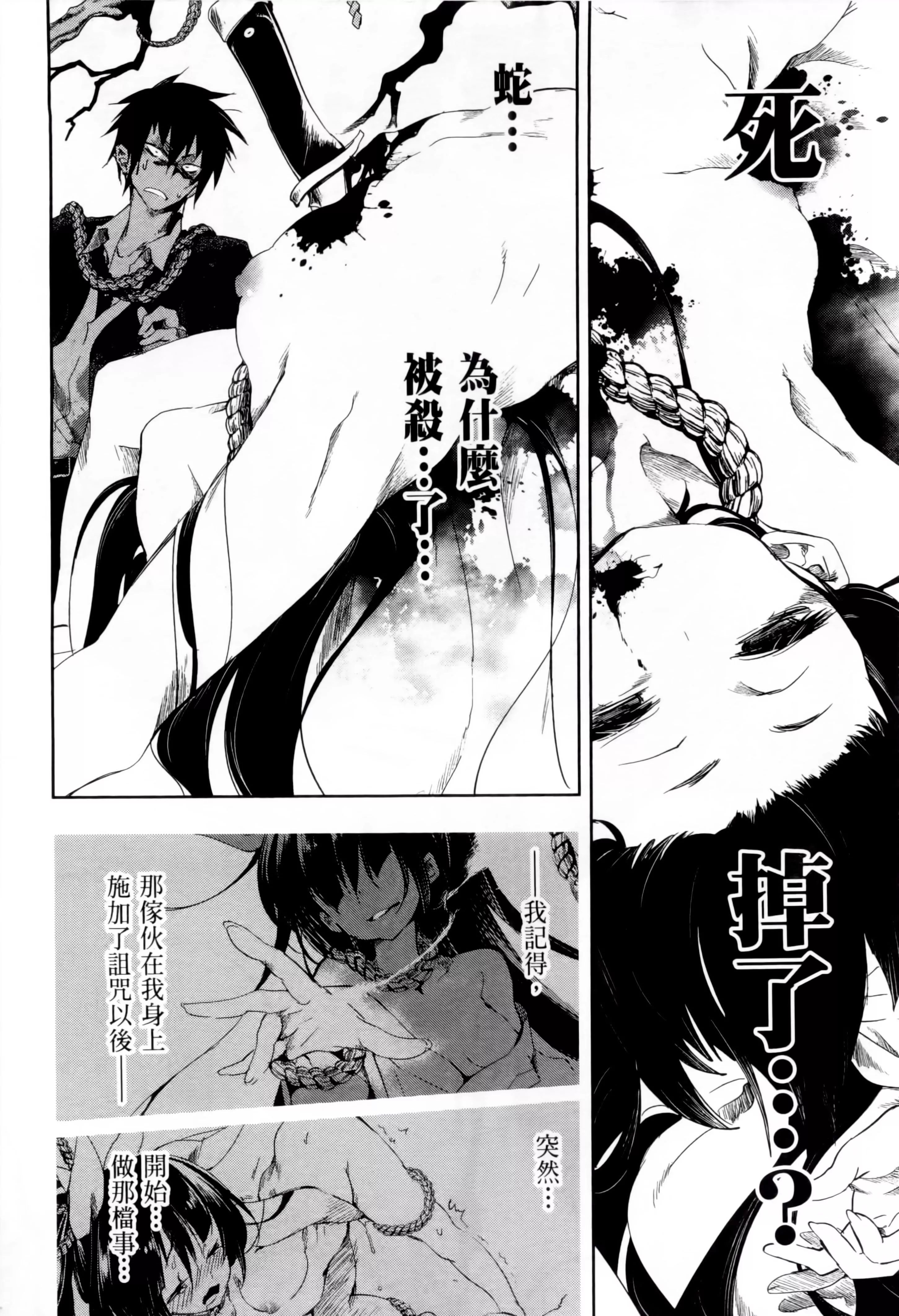 和神明結怨和神明結怨1