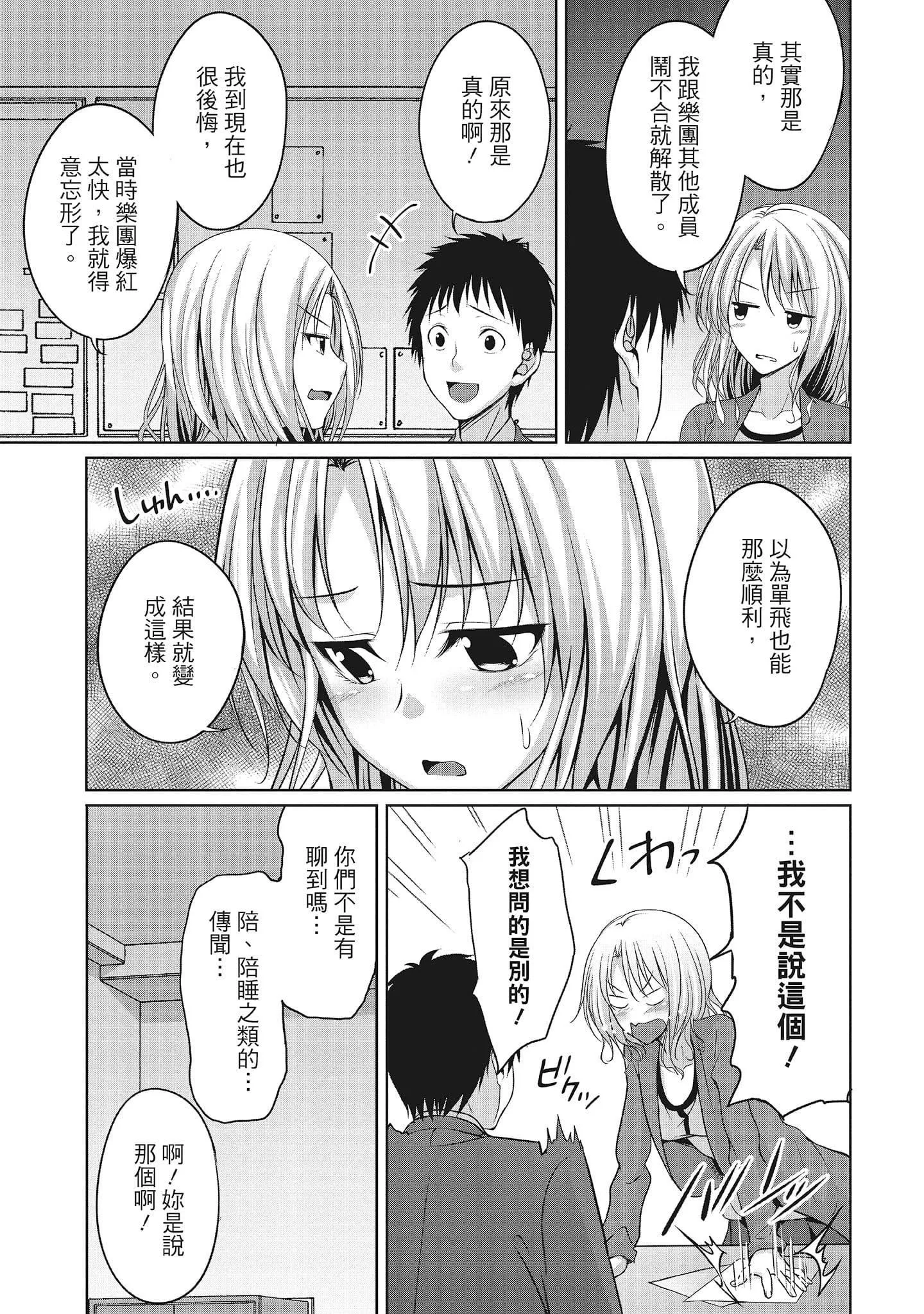 [一夢]やわちちフェスティバル[中國翻訳][一夢]やわちちフェスティバル[中國翻訳]