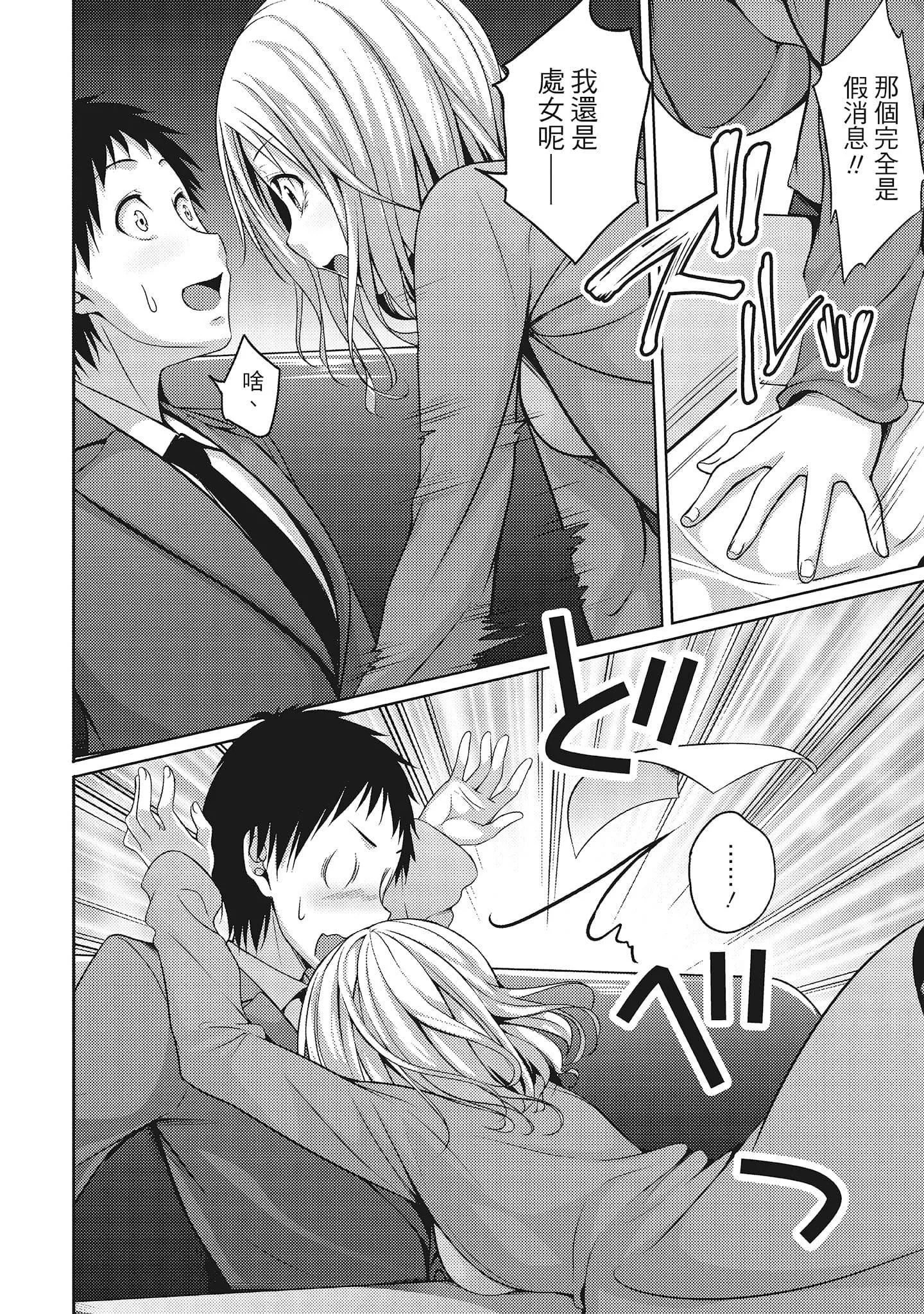 [一夢]やわちちフェスティバル[中國翻訳][一夢]やわちちフェスティバル[中國翻訳]