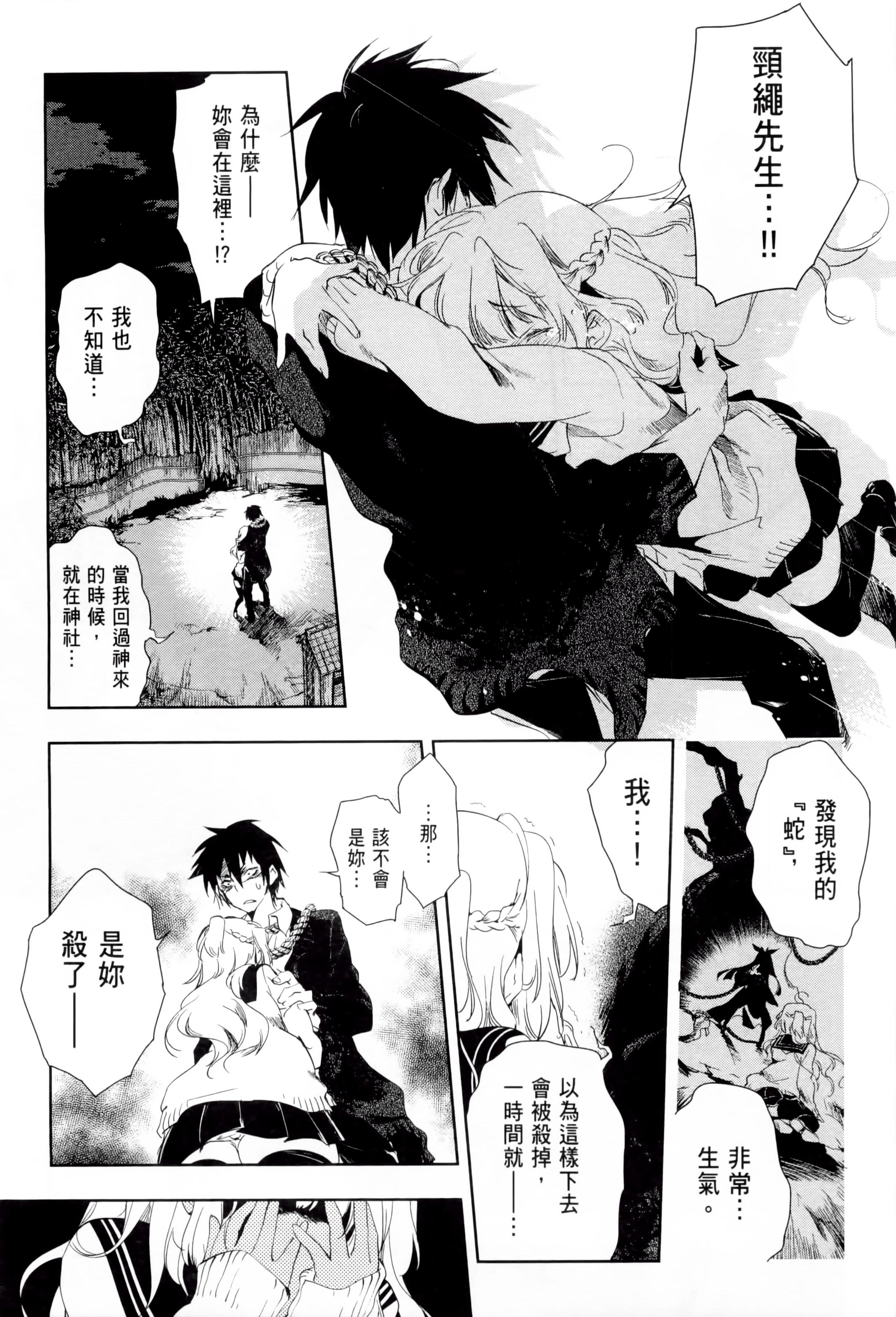 和神明結怨和神明結怨1