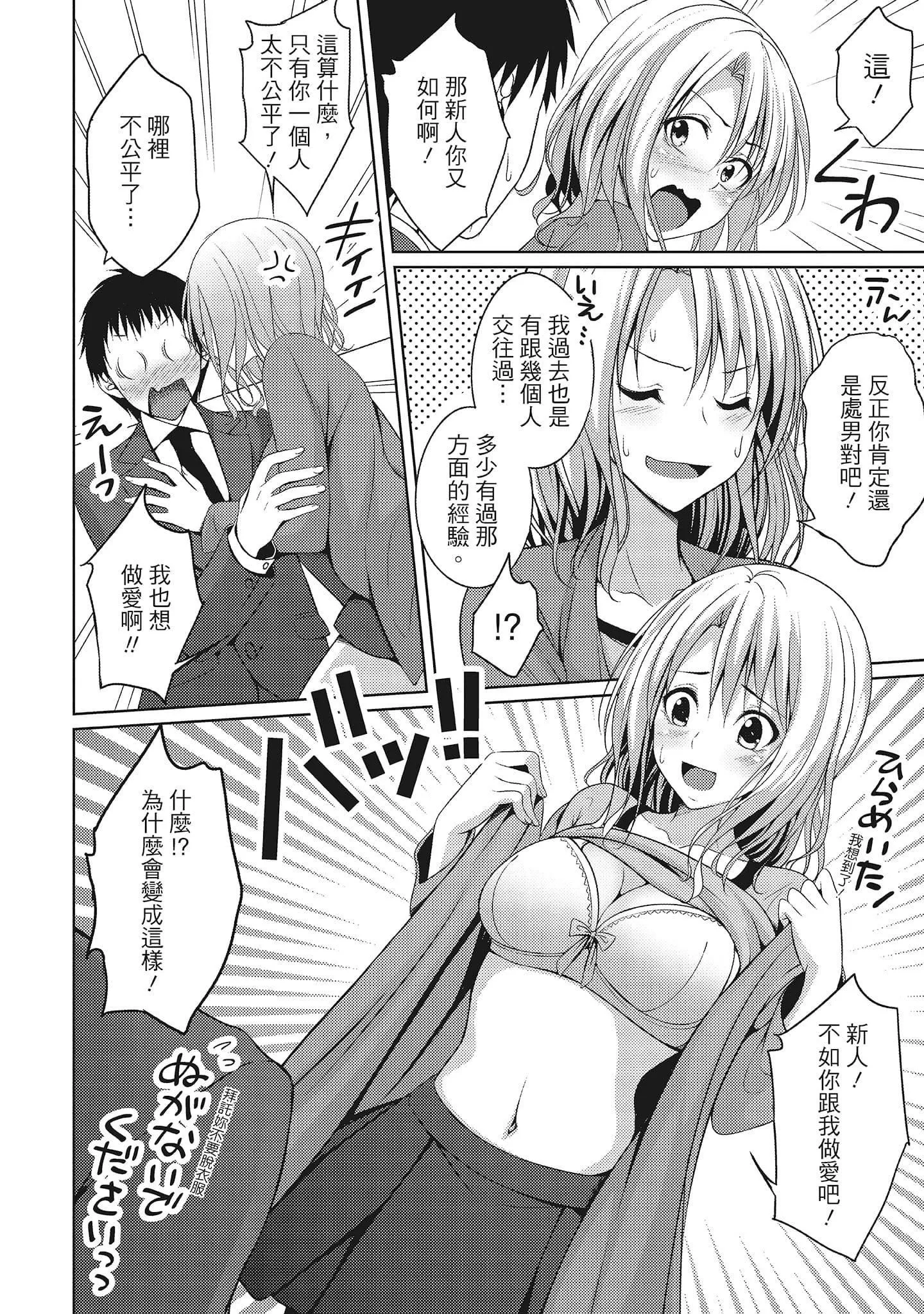 [一夢]やわちちフェスティバル[中國翻訳][一夢]やわちちフェスティバル[中國翻訳]