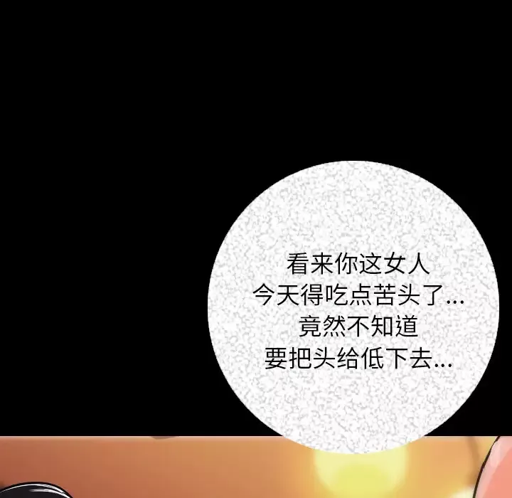 肉体-第7话 - 图片 138