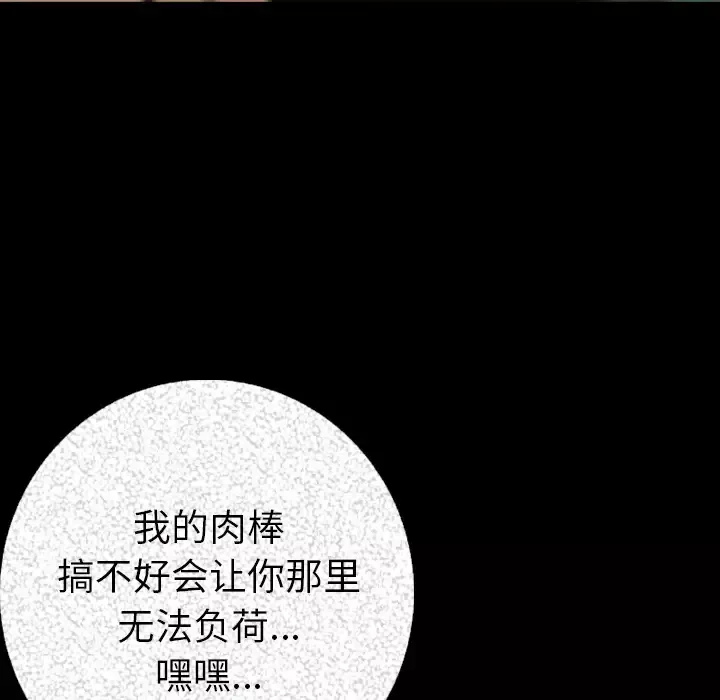肉体第7话
