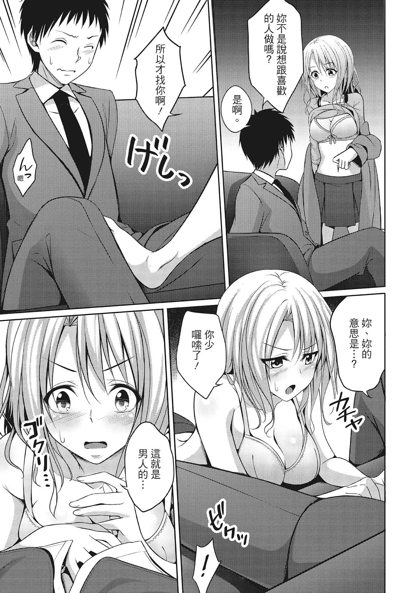 [一梦]やわちちフェスティバル[中国翻訳]-[一梦]やわちちフェスティバル[中国翻訳] - 图片 133