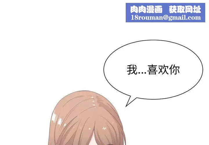 有什么了不起的!-第37话 - 图片 1