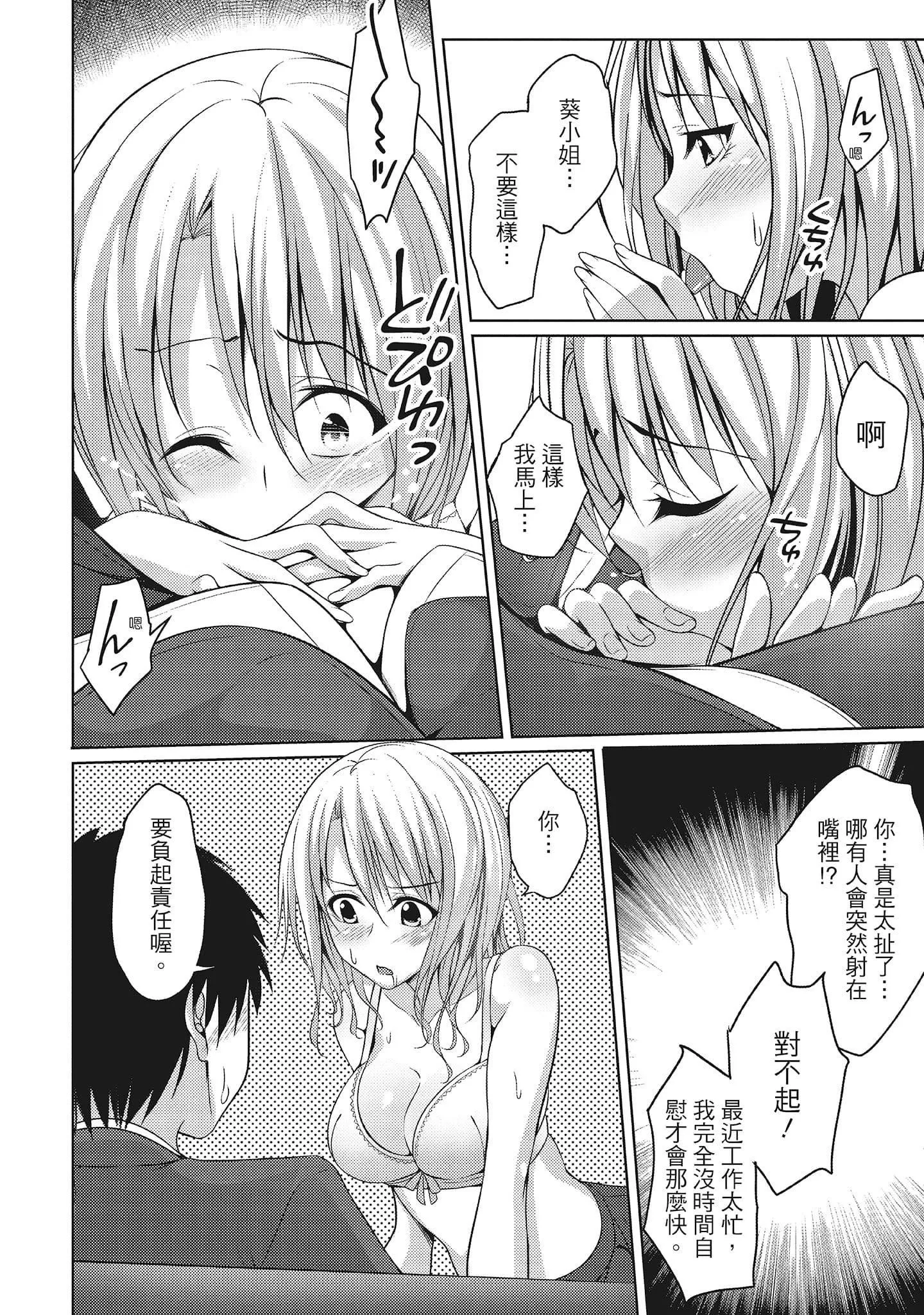 [一梦]やわちちフェスティバル[中国翻訳]-[一梦]やわちちフェスティバル[中国翻訳] - 图片 134