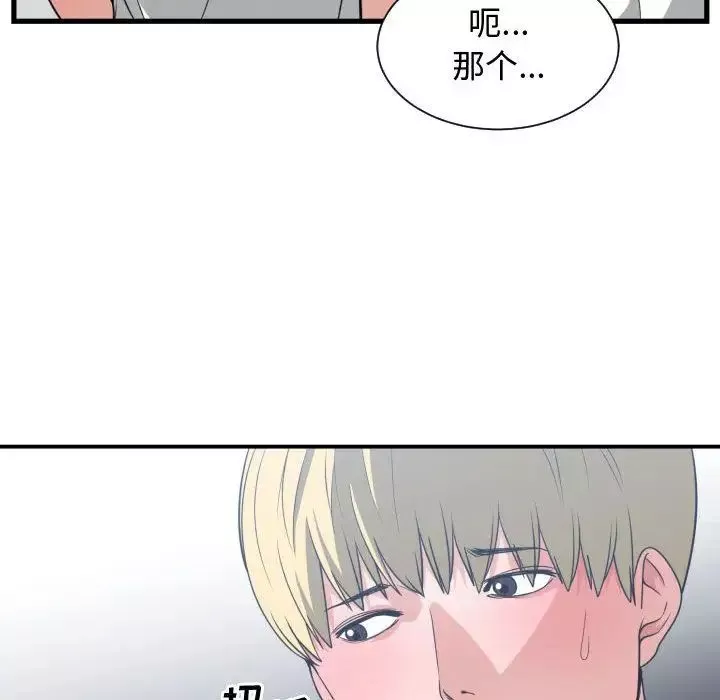 有什么了不起的!-第37话 - 图片 10