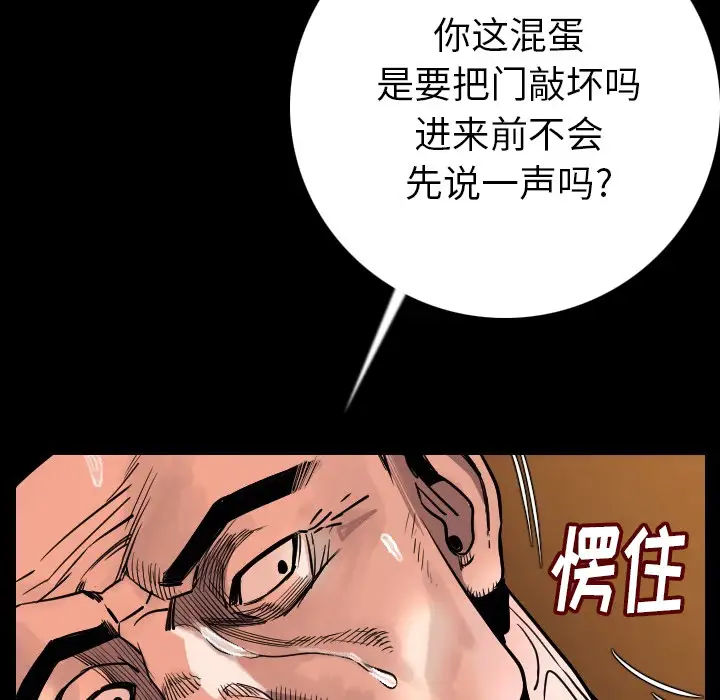 肉体第7话