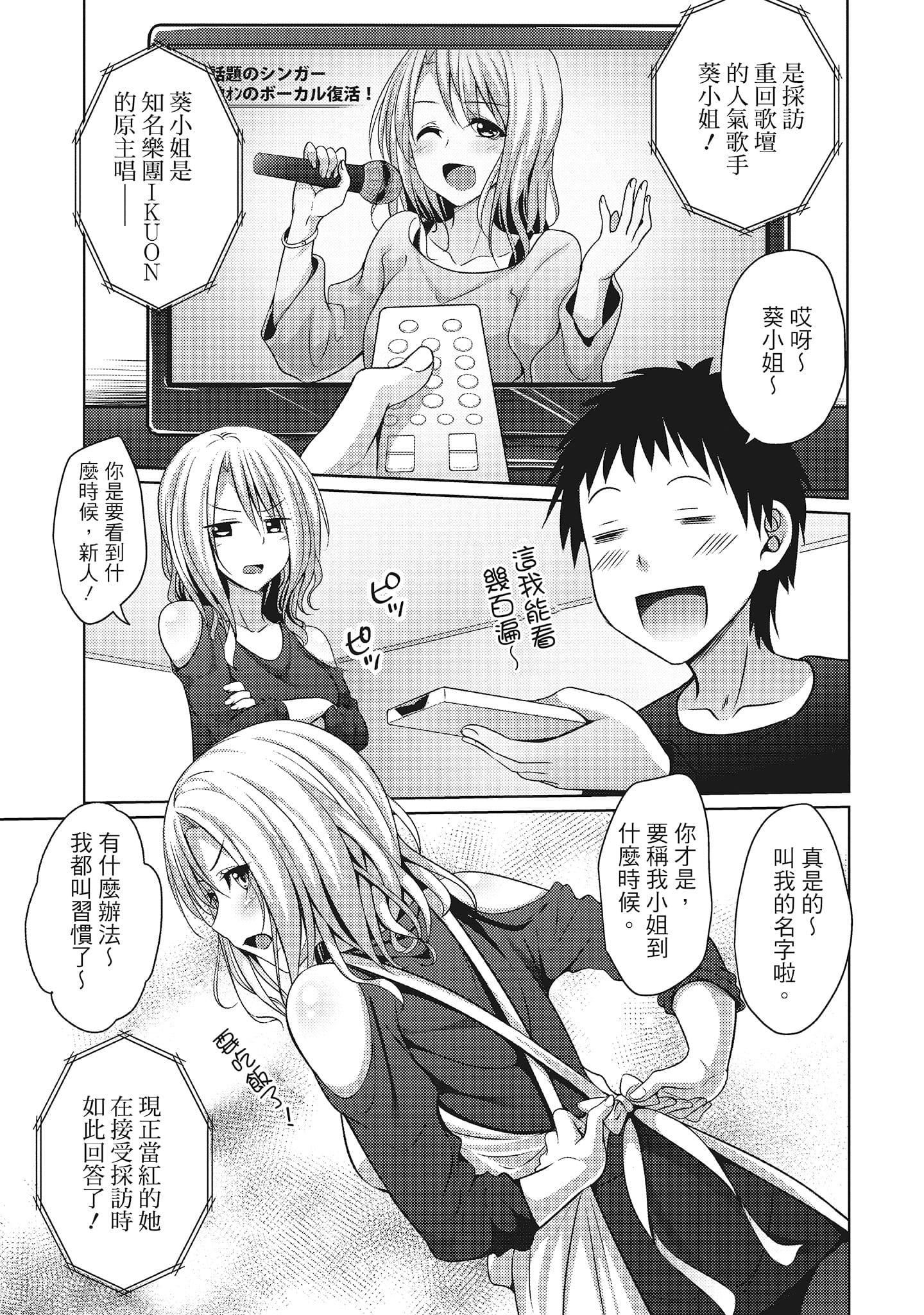 [一梦]やわちちフェスティバル[中国翻訳][一梦]やわちちフェスティバル[中国翻訳]