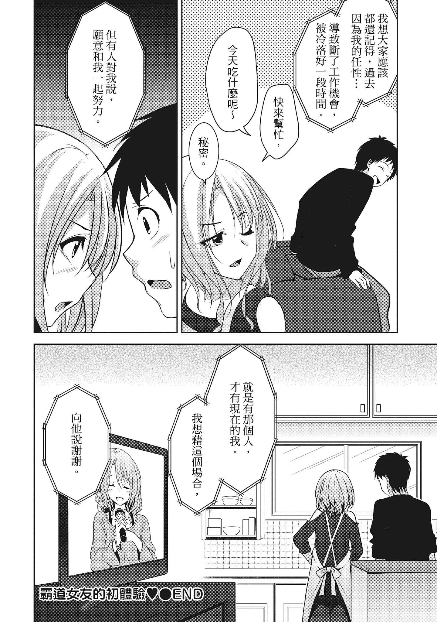 [一夢]やわちちフェスティバル[中國翻訳][一夢]やわちちフェスティバル[中國翻訳]