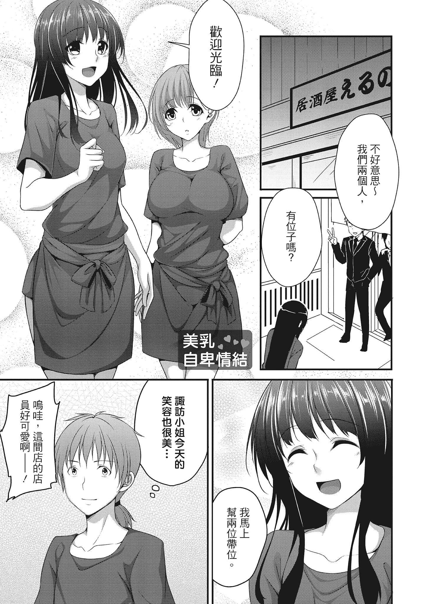 [一梦]やわちちフェスティバル[中国翻訳][一梦]やわちちフェスティバル[中国翻訳]