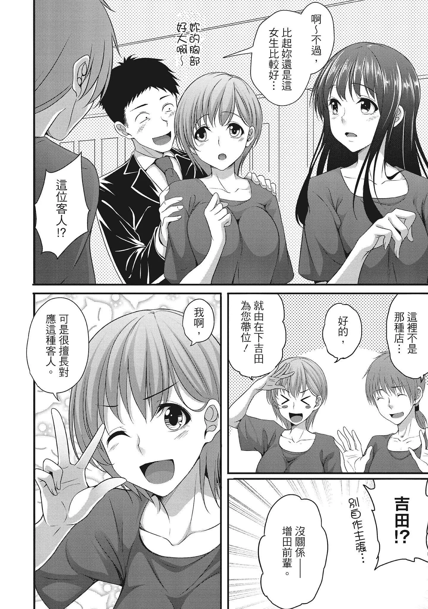 [一夢]やわちちフェスティバル[中國翻訳][一夢]やわちちフェスティバル[中國翻訳]