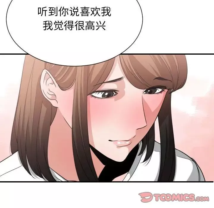 有什么了不起的!-第37话 - 图片 24