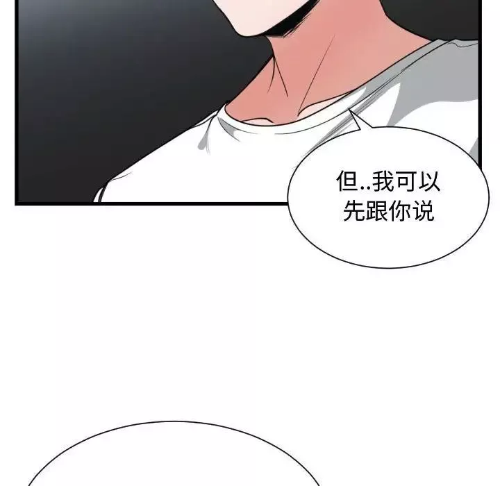 有什么了不起的!-第37话 - 图片 23