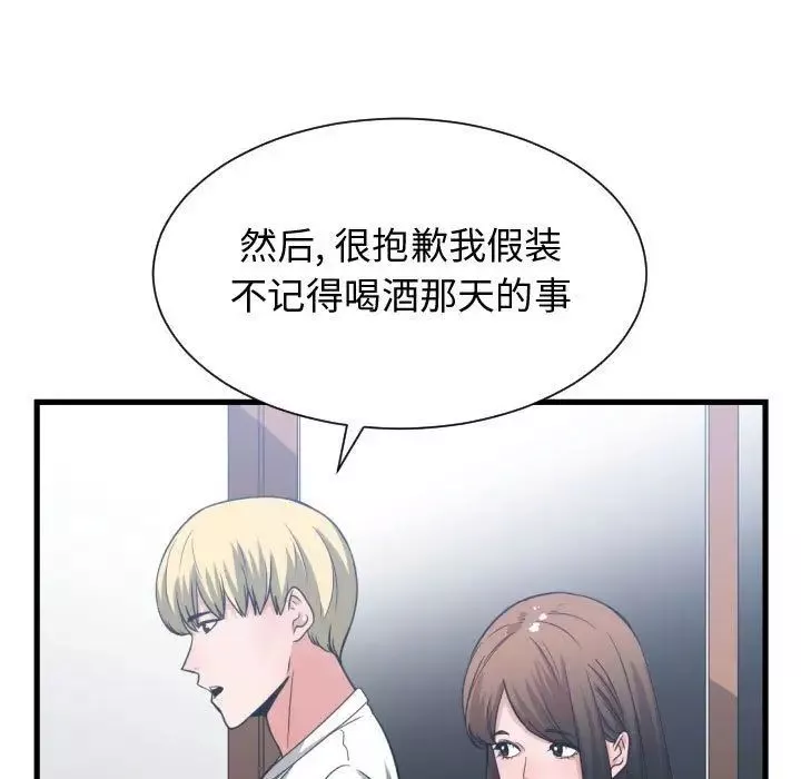 有什麼了不起的!第37話
