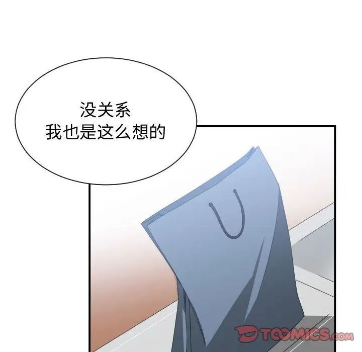 有什么了不起的!第37话