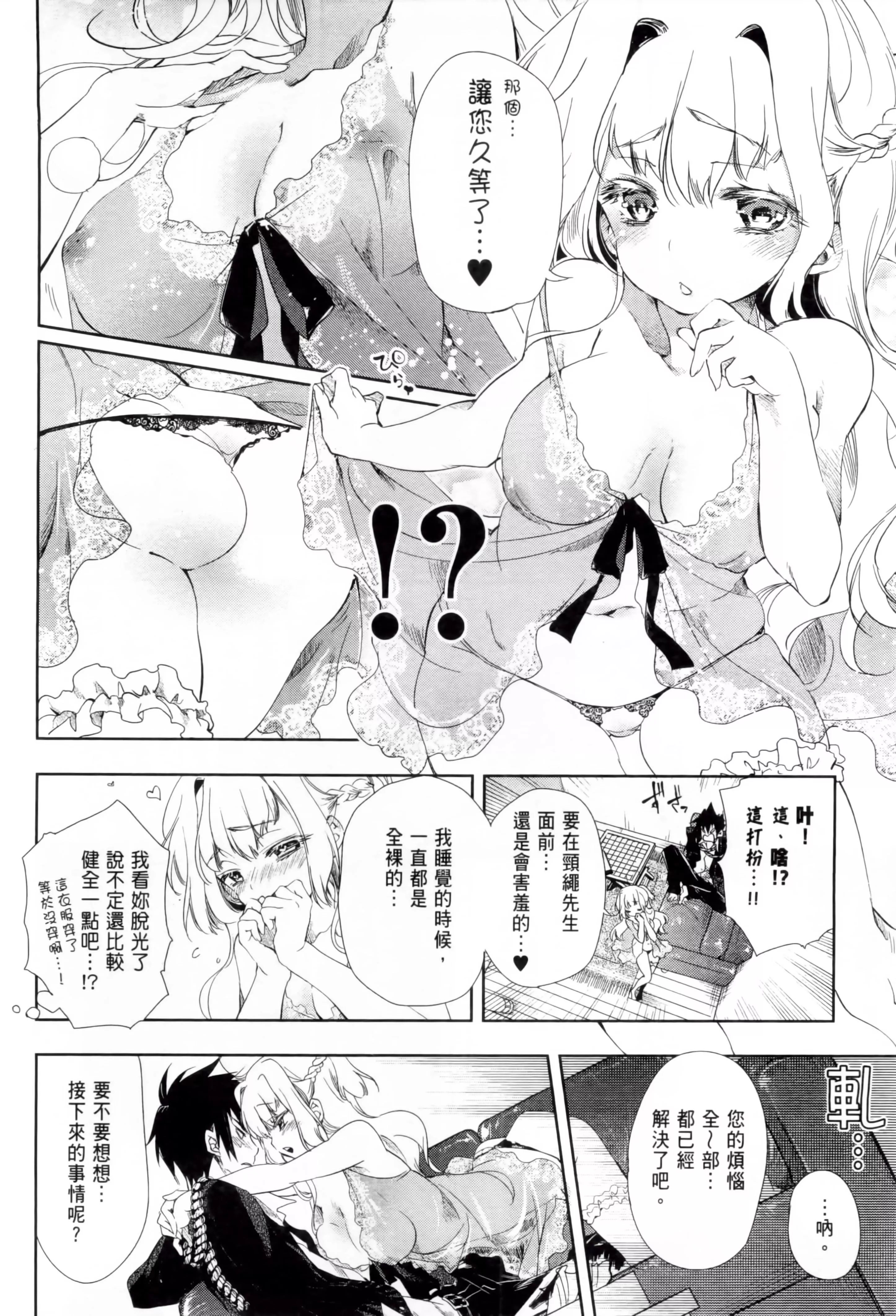 和神明結怨和神明結怨1