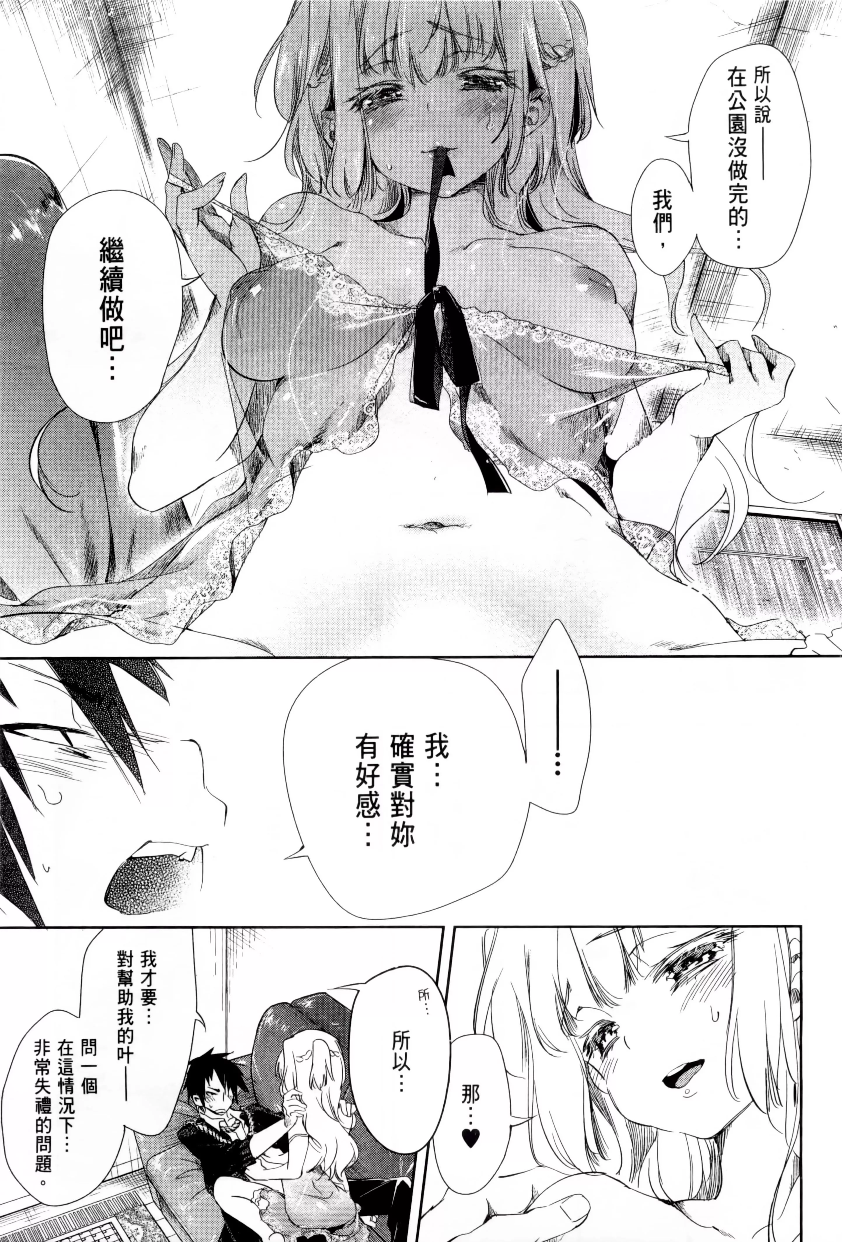 和神明結怨和神明結怨1