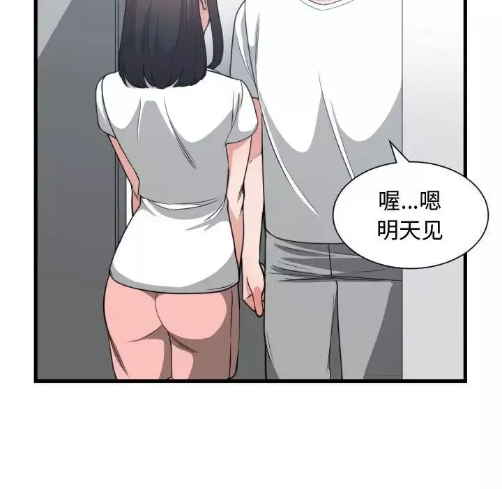 有什麼了不起的!第37話