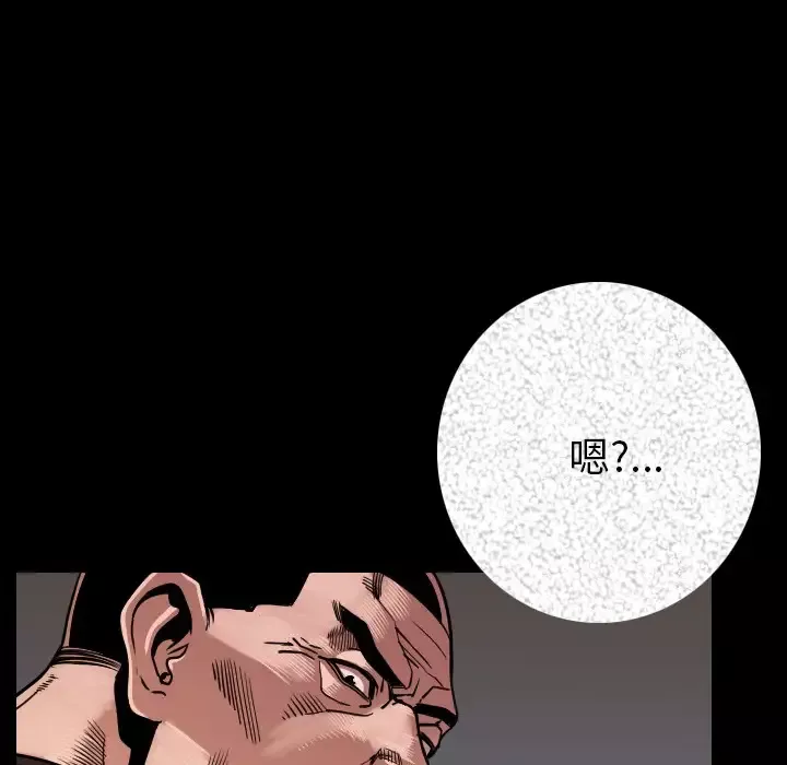 肉体-第7话 - 图片 165