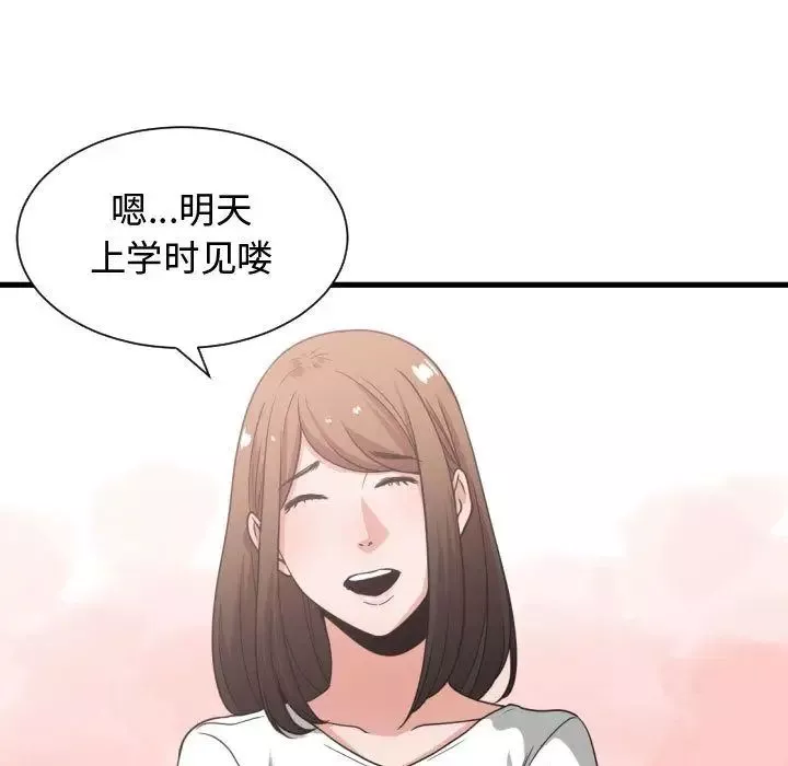 有什么了不起的!-第37话 - 图片 35