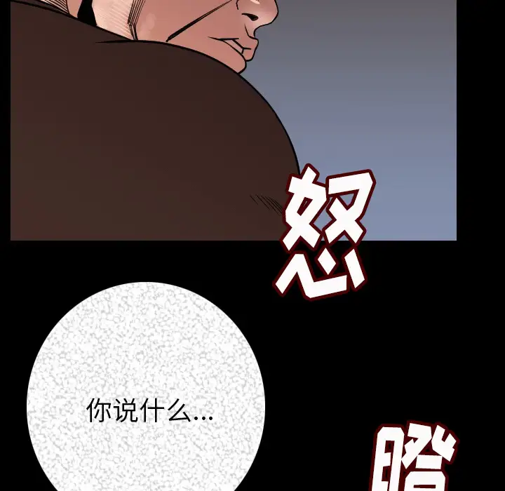 肉体第7话