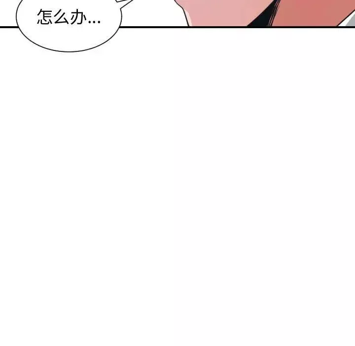 有什麼了不起的!第37話